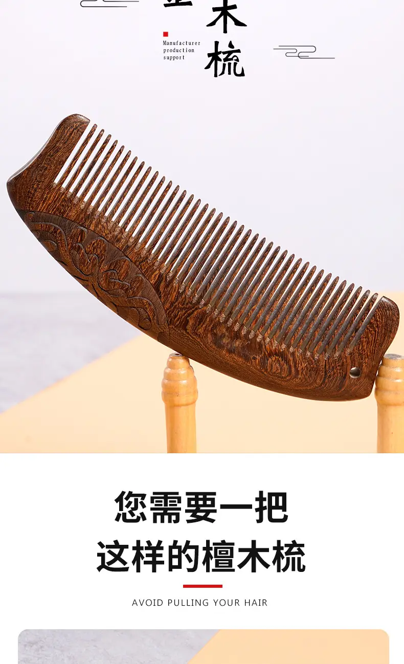 Black Gold Sandalwood Hair Comb Double Carved — feature 3