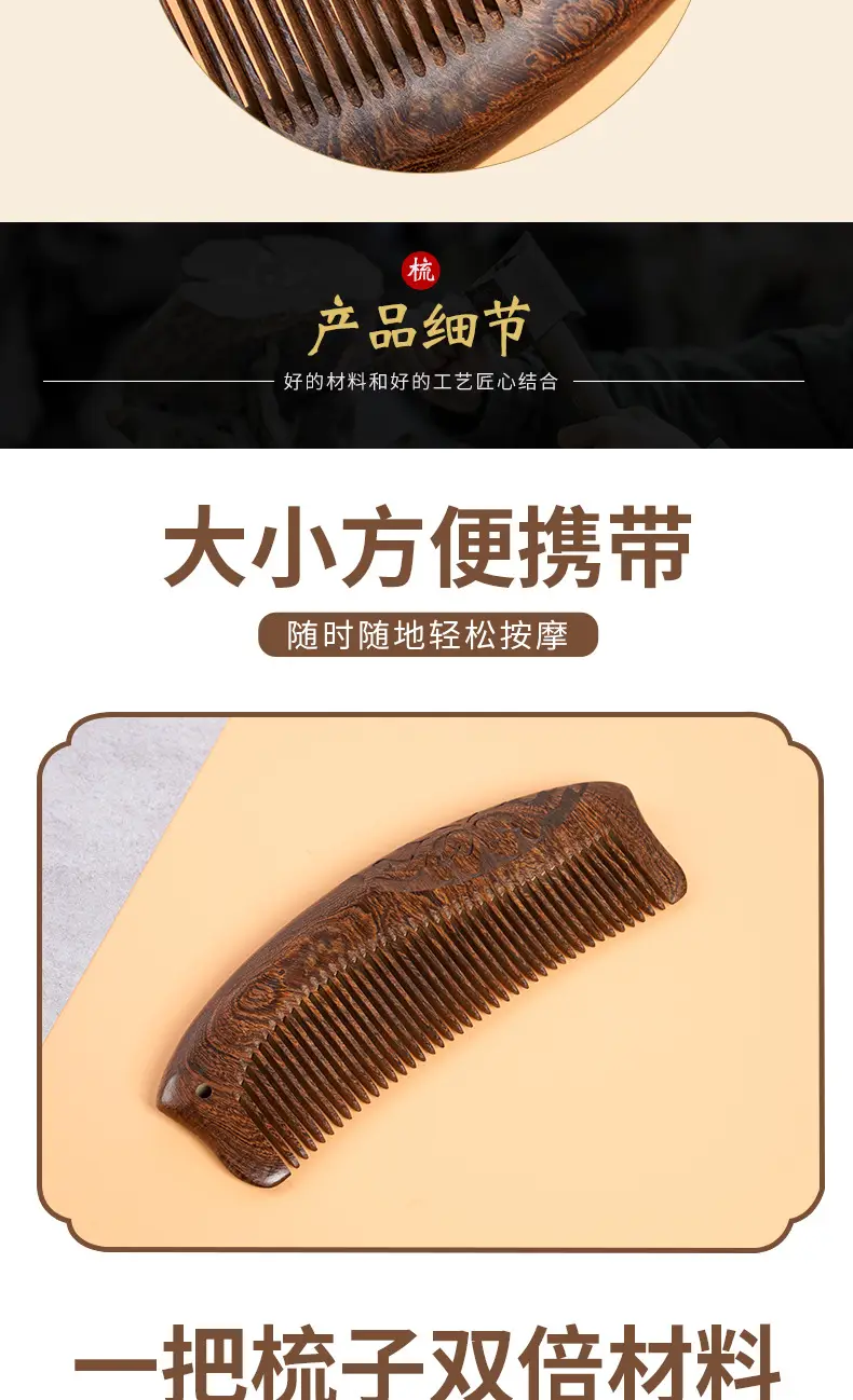 Black Gold Sandalwood Hair Comb Double Carved — feature 7