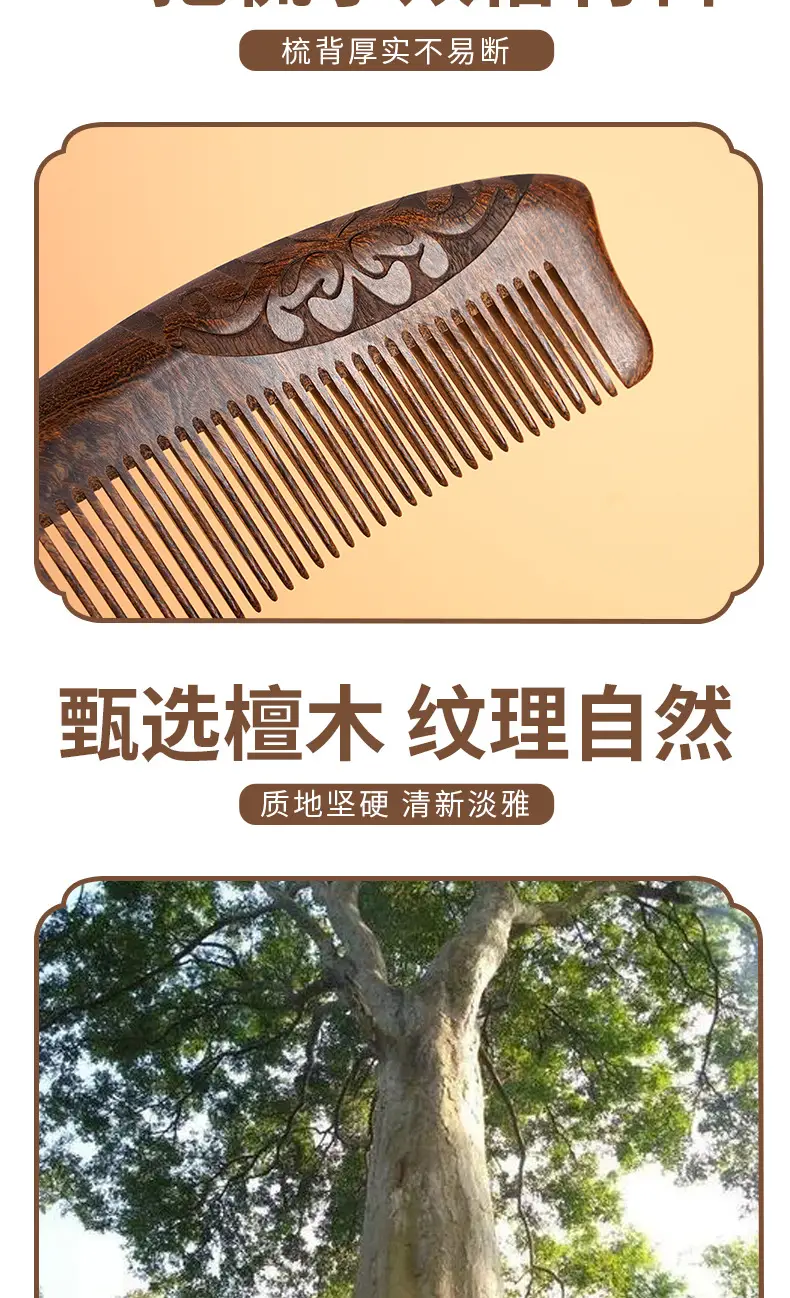Black Gold Sandalwood Hair Comb Double Carved — feature 8