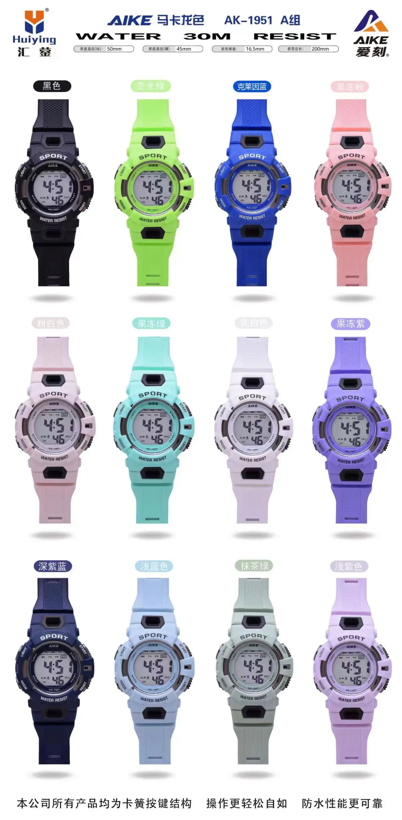 Aike Waterproof Men Women Student Watch Macaron Color