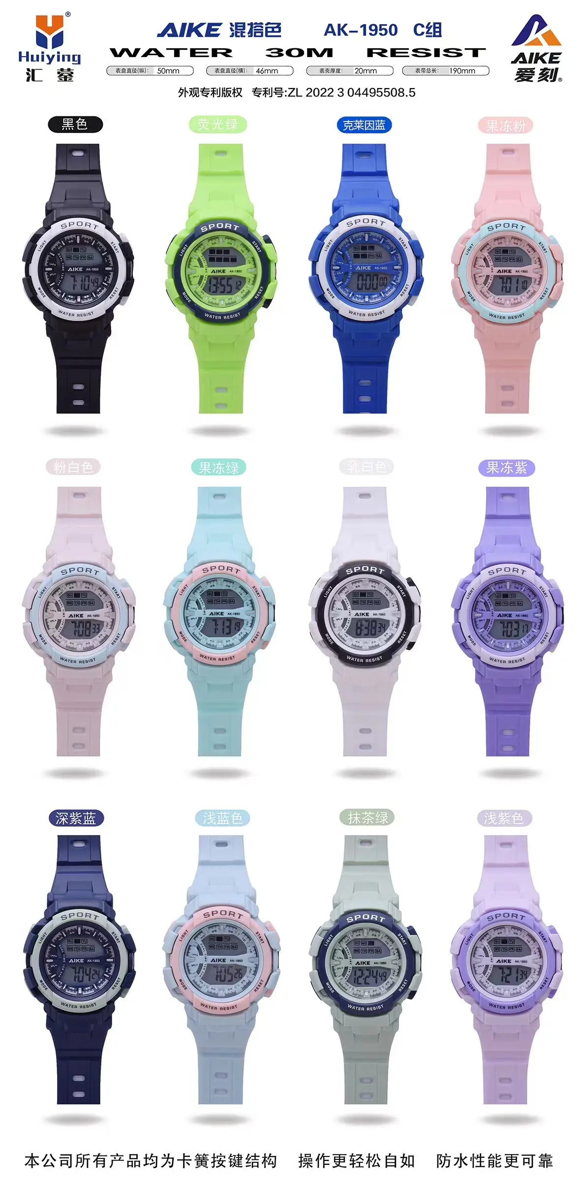 Aike Waterproof Men Women Student Watch Macaron Color
