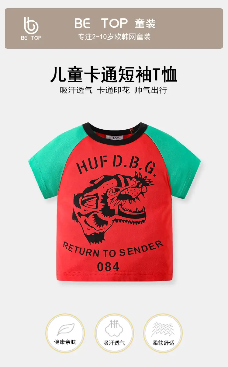 Huf D.B.G Boys T-Shirt Red Green 2025 Summer — feature 1