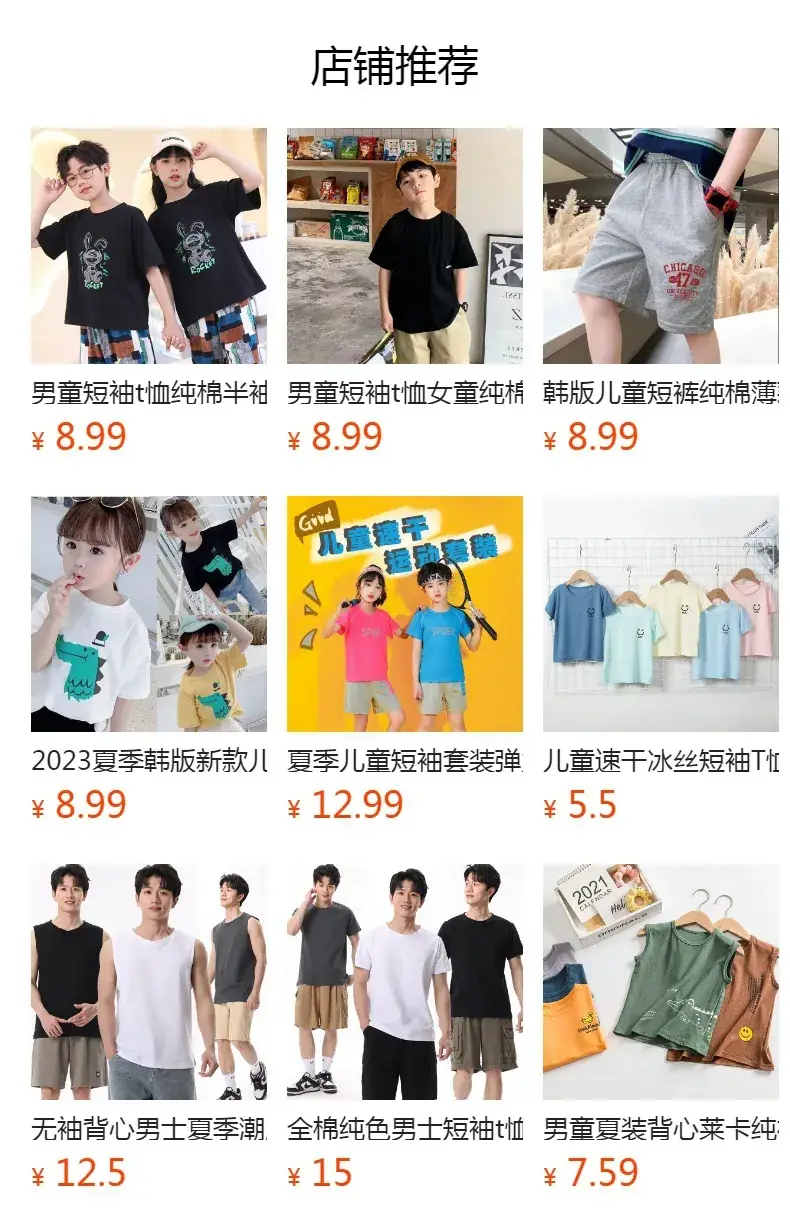Children's Cotton T-Shirt Short Sleeve Summer 2025 — feature 1