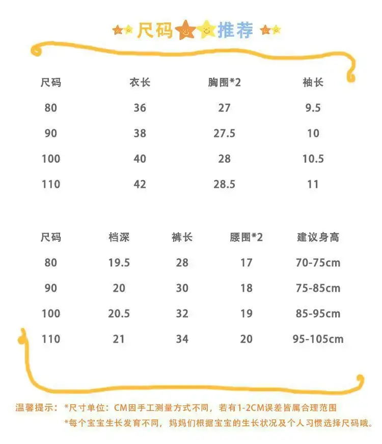 短袖尺码
