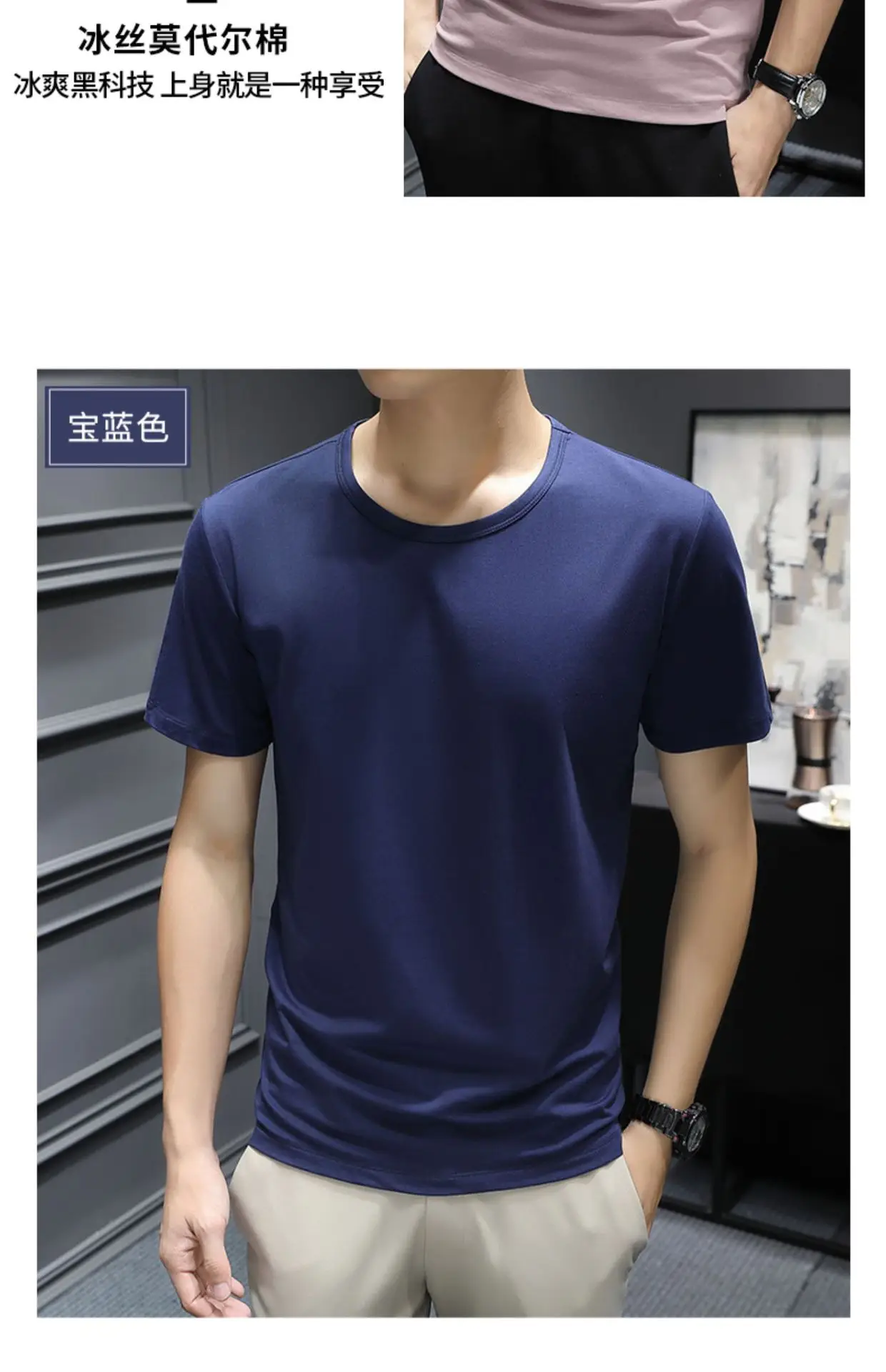 Men's Black Ice Silk T-Shirt 2025 Summer — feature 27