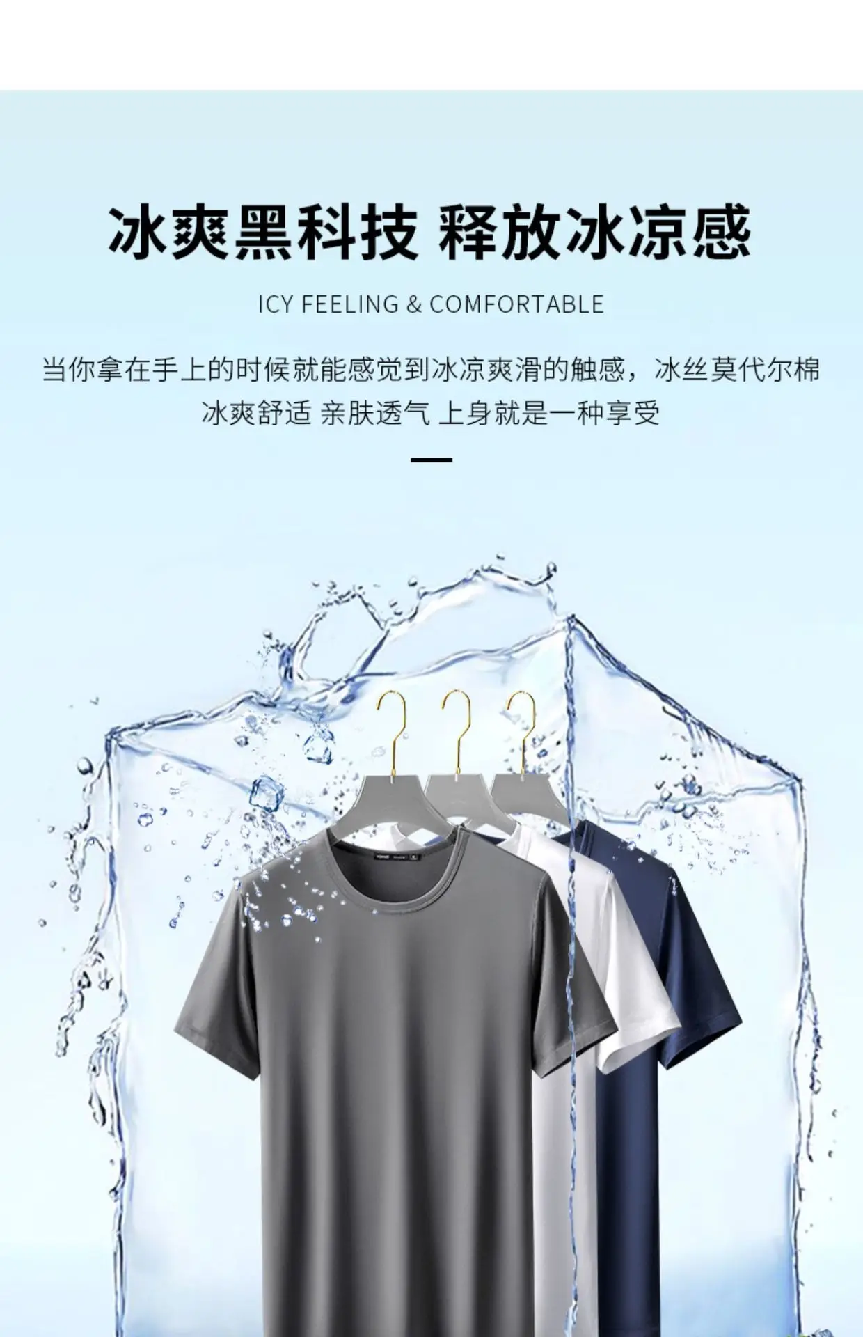 Men's Black Ice Silk T-Shirt 2025 Summer — feature 3