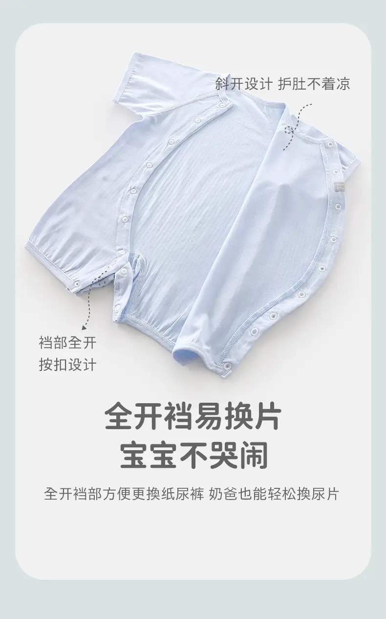 Baby Bamboo Fiber Light Blue Shorts Set — feature 7