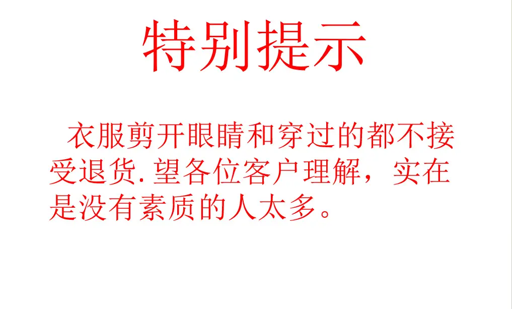 特别提示
