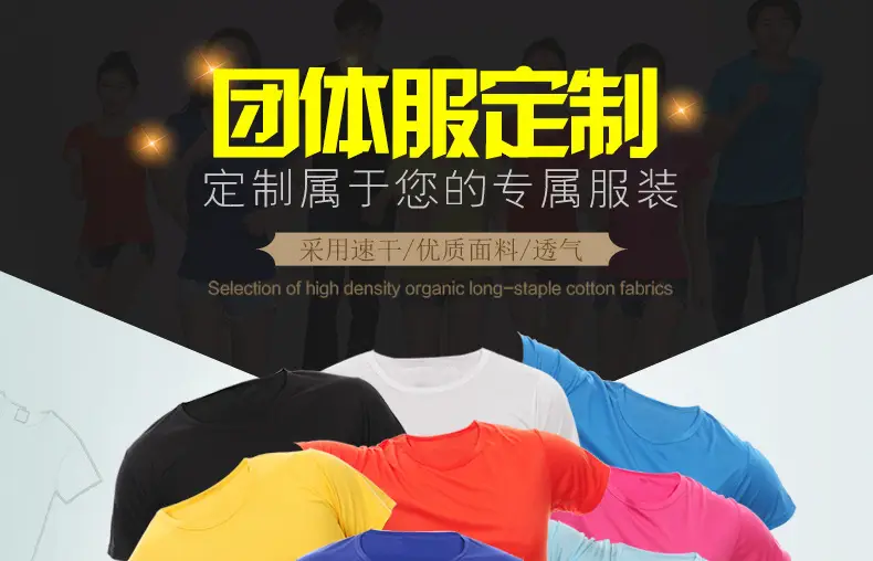 Orange DIY Logo Thin Sports T-Shirt — feature 1