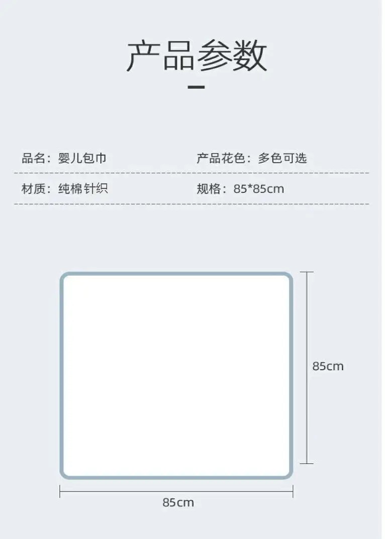 产品参数