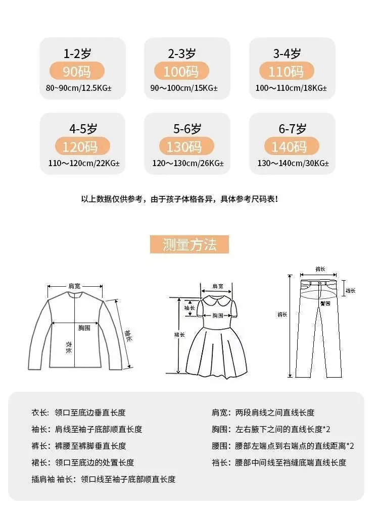 Children Striped Pullover Sweater Set with Shorts — feature 1
