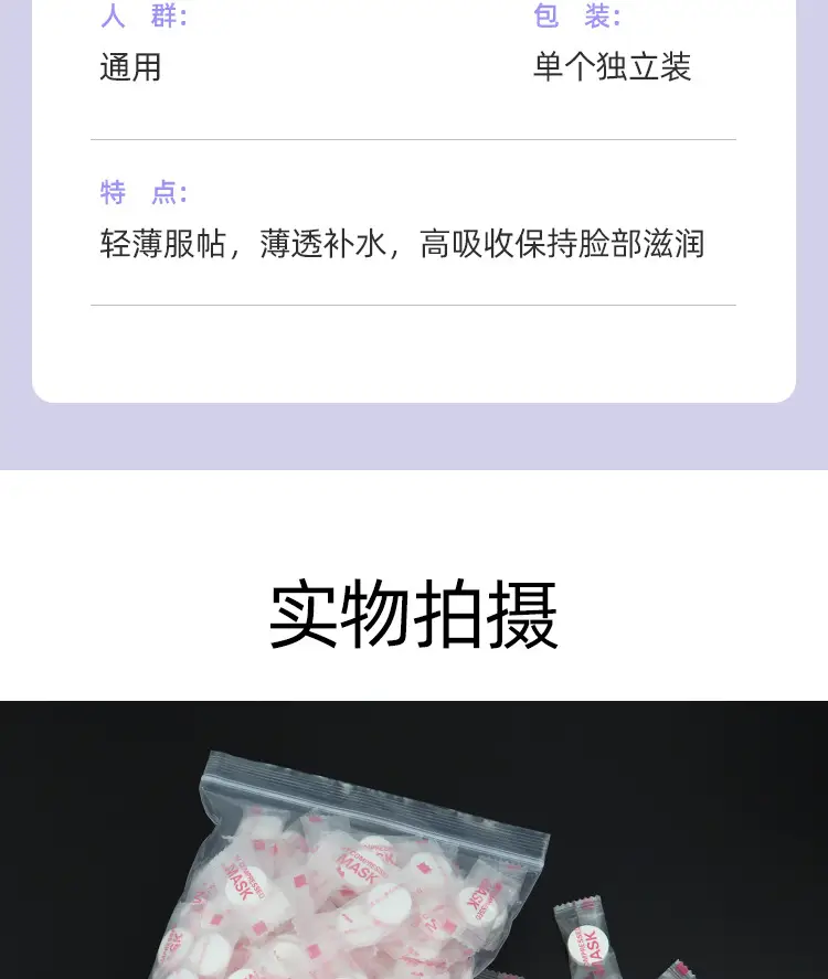 Compressed Silk Facial Masks 500 Pcs Ultra-Thin Dry — feature 17