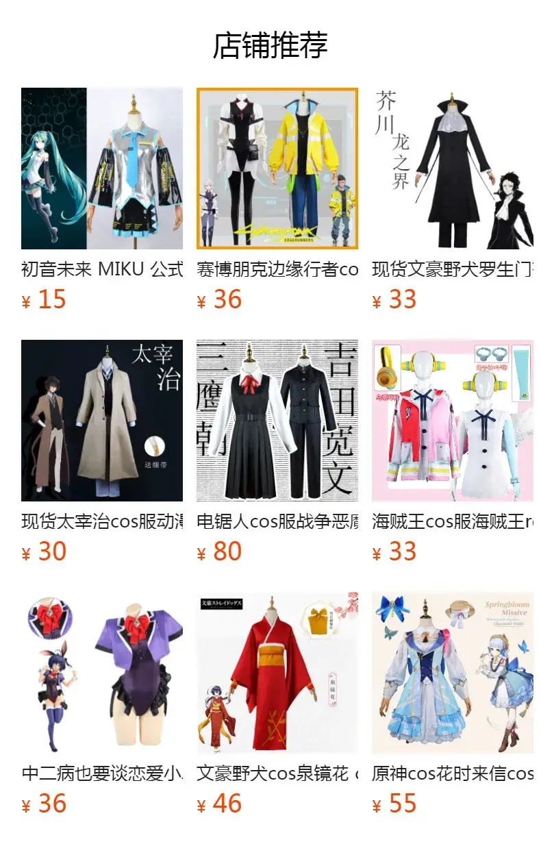 Manganai Cosplay Suit Xingye Aiakua Ruby Maganai Costume — feature 1