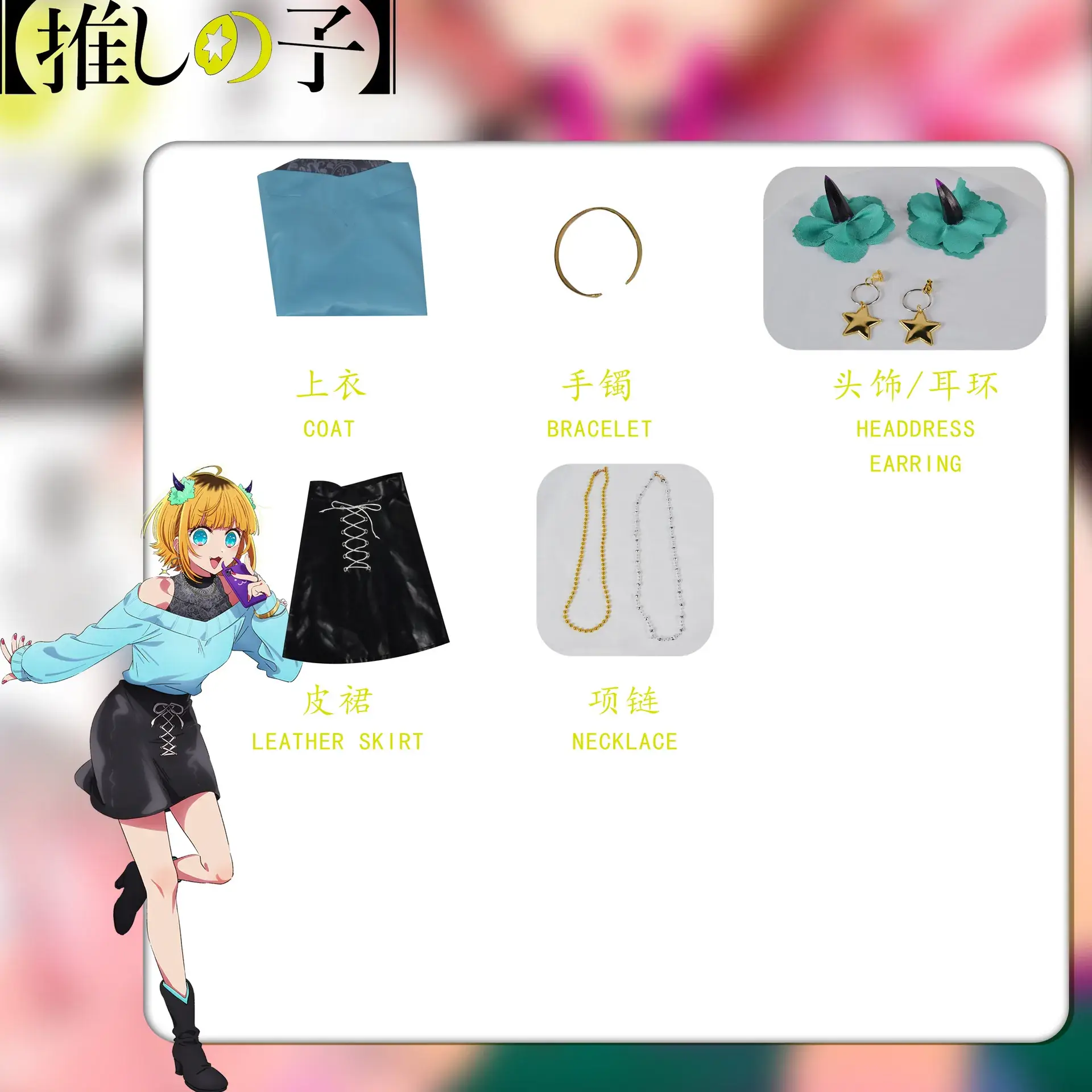 Manganai Cosplay Suit Xingye Aiakua Ruby Maganai Costume — feature 31