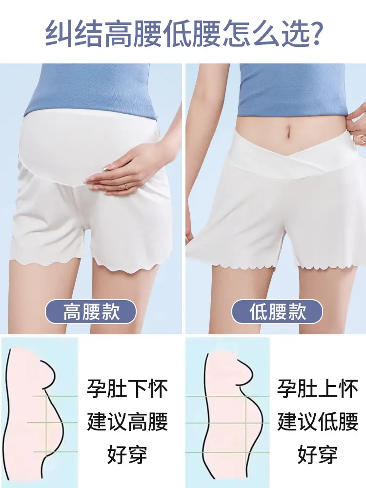 Maternity Safety Shorts for Summer, Thin Style, Ice Silk, High-Waisted, Anti-Exposure, Loose Fit, Plus Size, Summer Wear