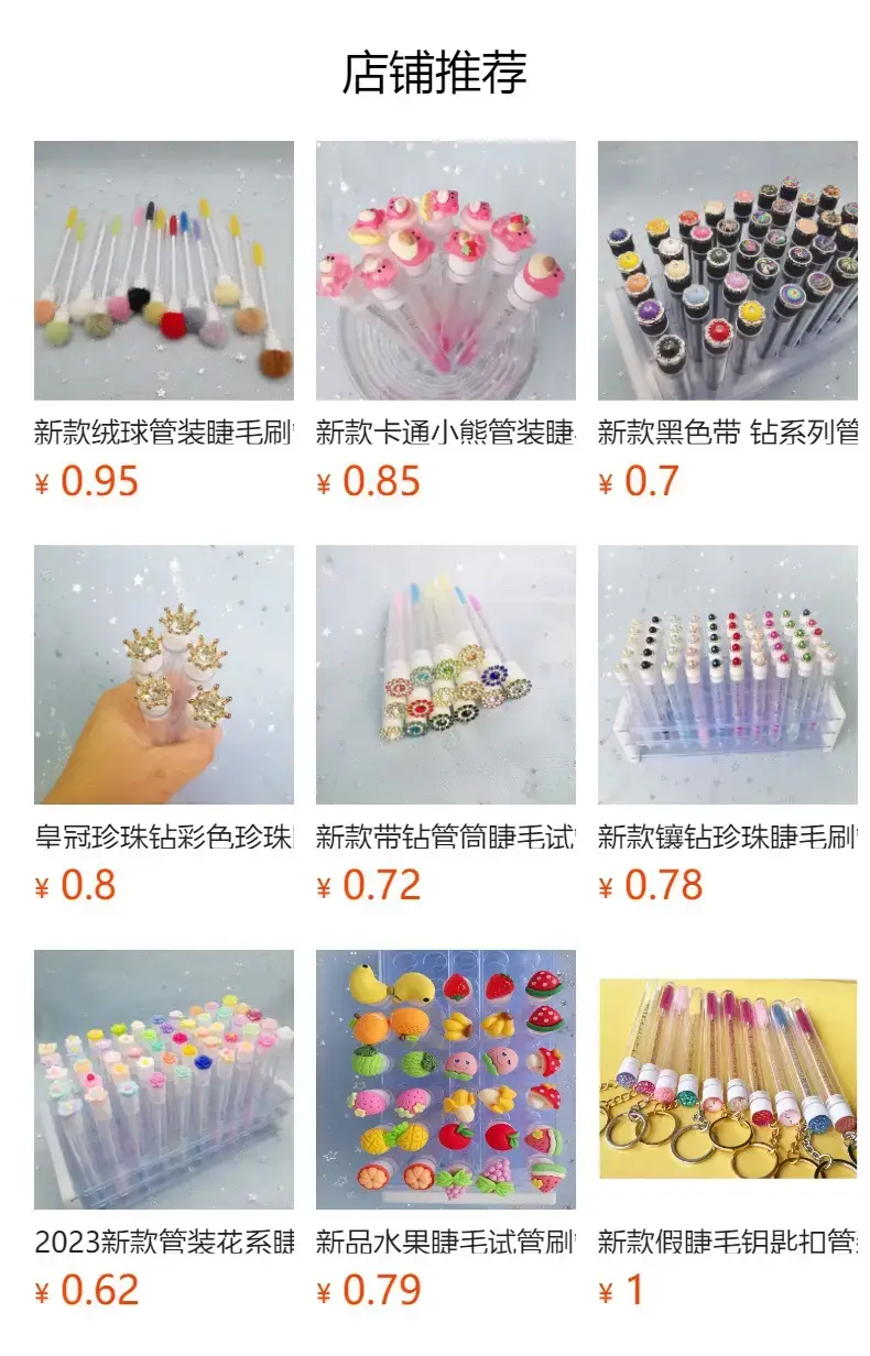 7 Color Eyelash Test Tubes with Keychain — feature 1