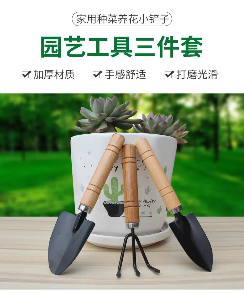 Gardening Three-Piece Set: Potted Plant Shovel, Small Garden Shovel, Indoor Flower Bonsai Soil Loosening Tool for Planting Flowers and Vegetables — feature 2