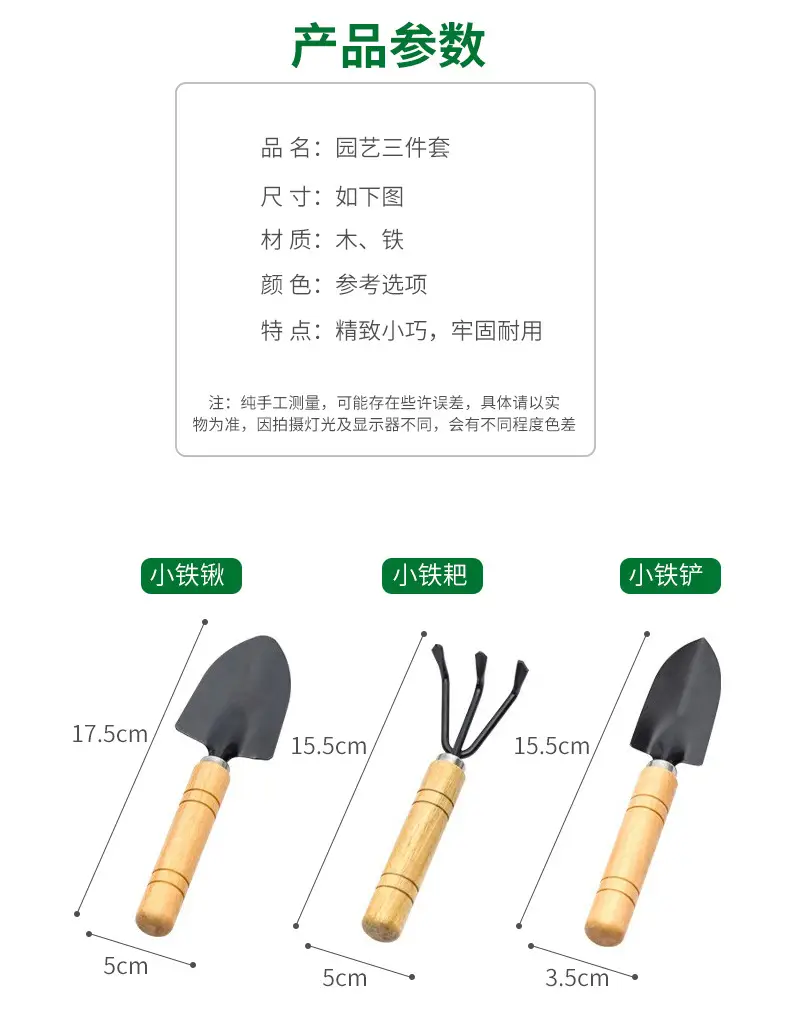 Gardening Three-Piece Set: Potted Plant Shovel, Small Garden Shovel, Indoor Flower Bonsai Soil Loosening Tool for Planting Flowers and Vegetables — feature 3