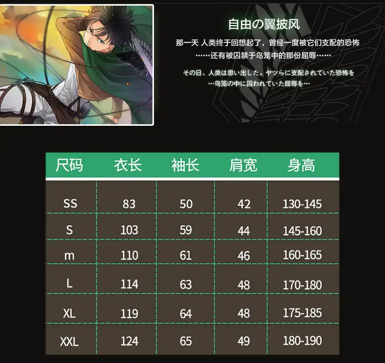 Giant Survey Corps Halloween Long Cloak Cape Green Anime Coat — feature 2