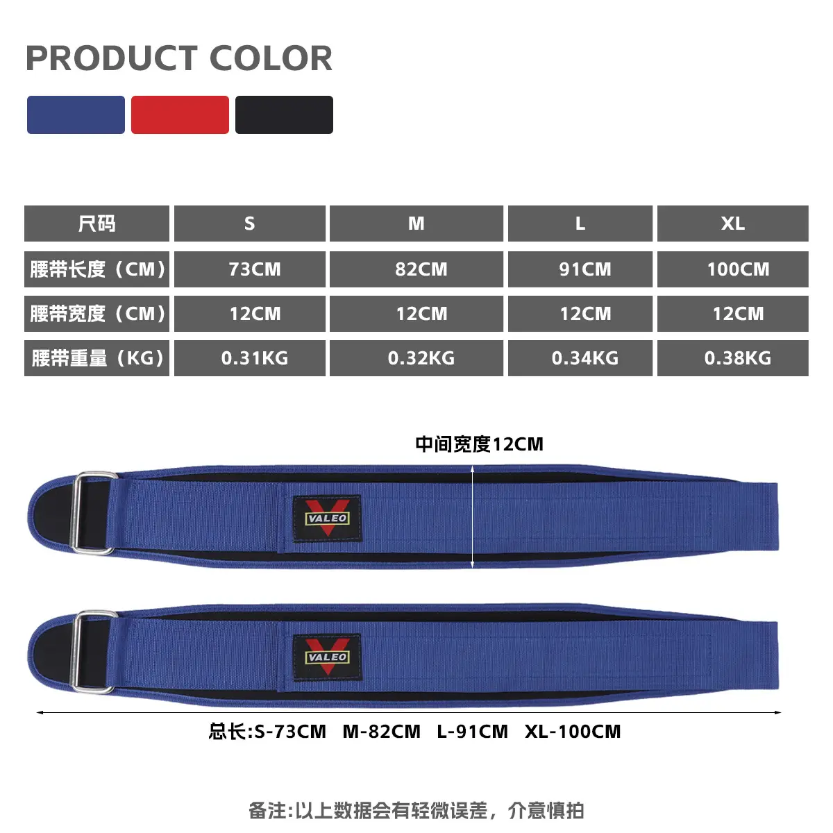 Valero Sweat Support Belt for Fitness & Weightlifting