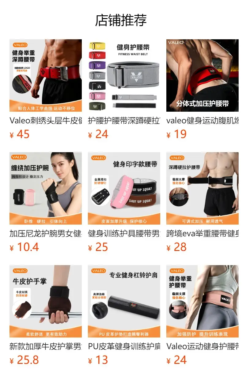 Valero Sweat Support Belt for Fitness & Weightlifting — feature 1