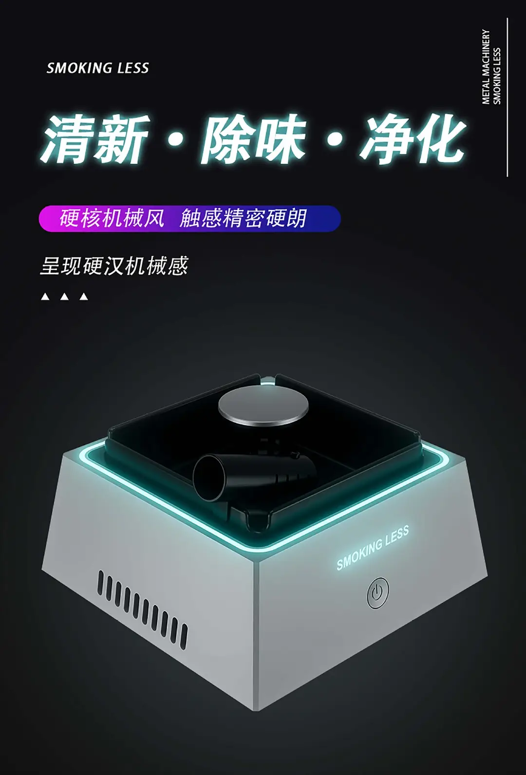 New smart ashtray household creative small desktop smoke odor removal aromatherapy air purification filter smoke — feature 2