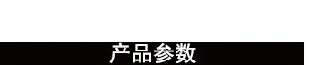 详情模板1_03