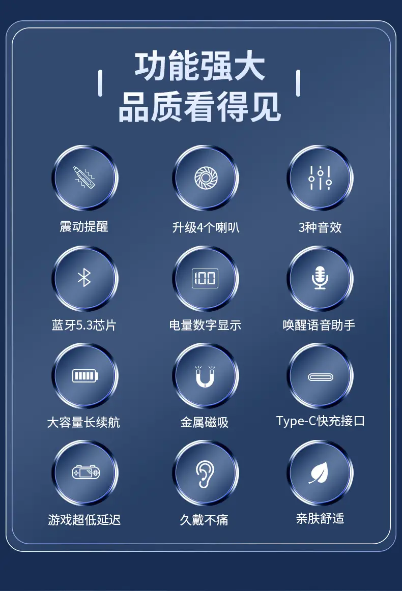 Bluetooth Headset with震动提醒 & 4-Speaker Wireless — feature 8