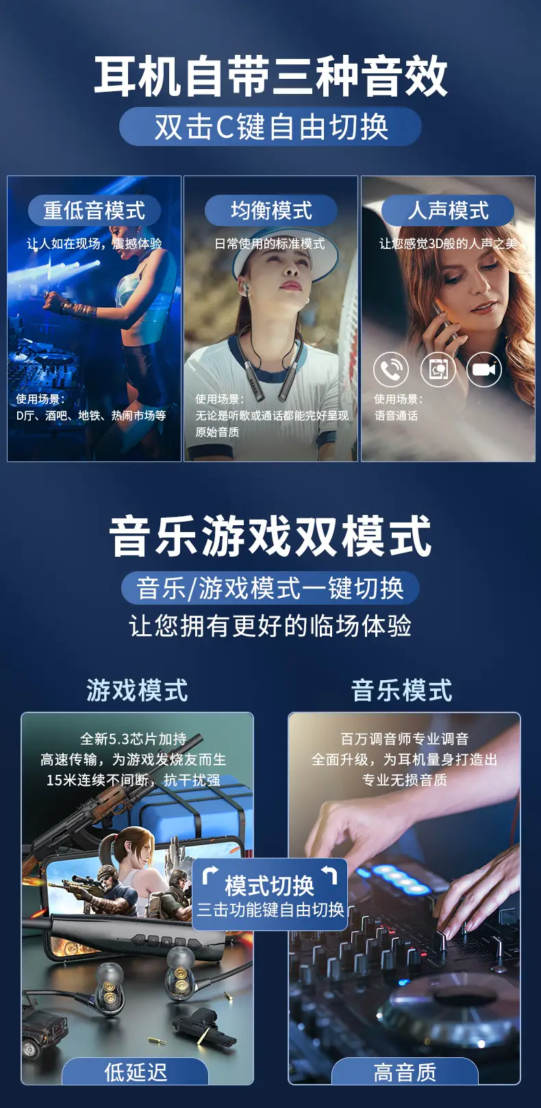 Bluetooth Headset with震动提醒 & 4-Speaker Wireless — feature 9