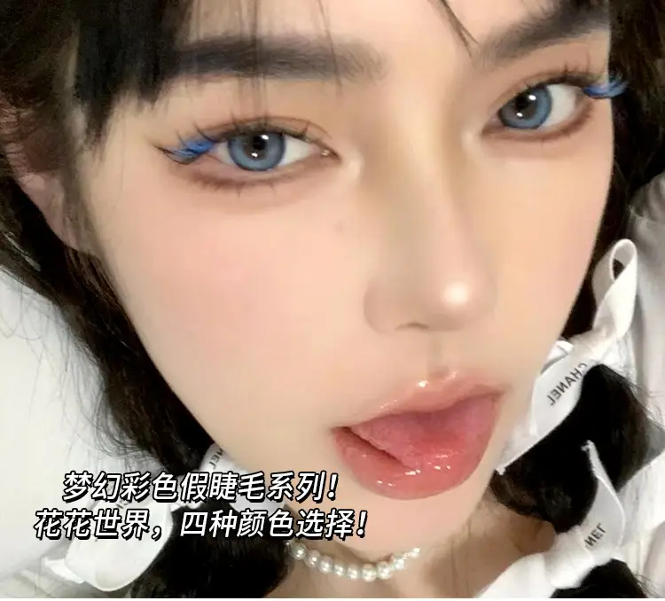 False Eyelashes False Eyelashes False Eyelashes False Eyelashes False Eyelashes — feature 1