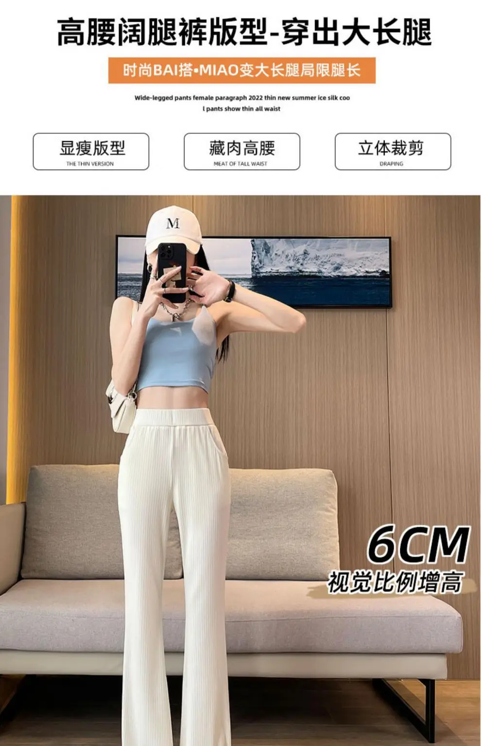 Women Ice Silk Flared Pants Summer 2023 — feature 11