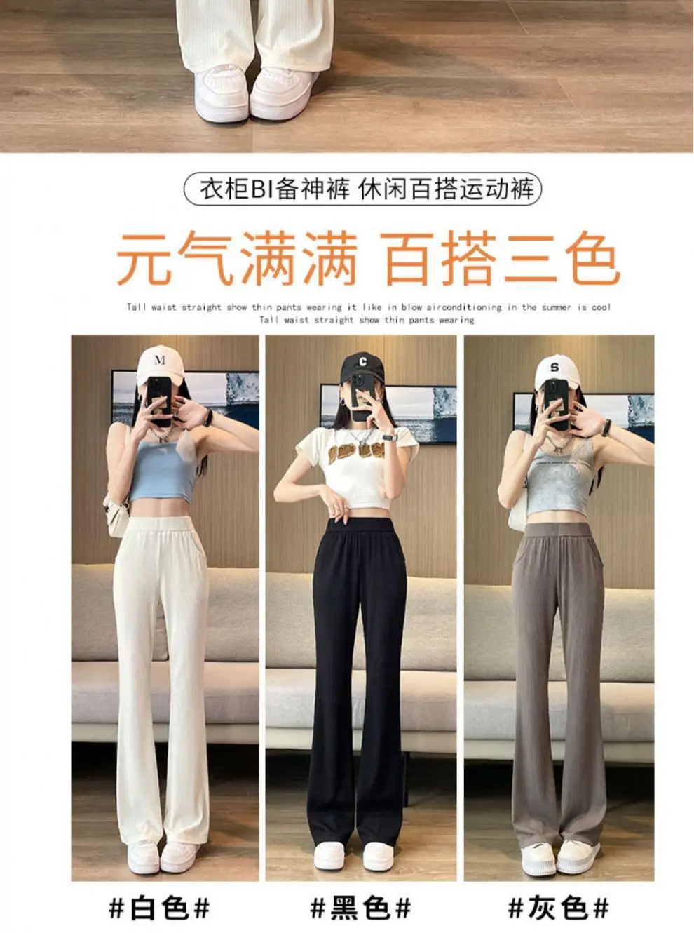 Women Ice Silk Flared Pants Summer 2023 — feature 12
