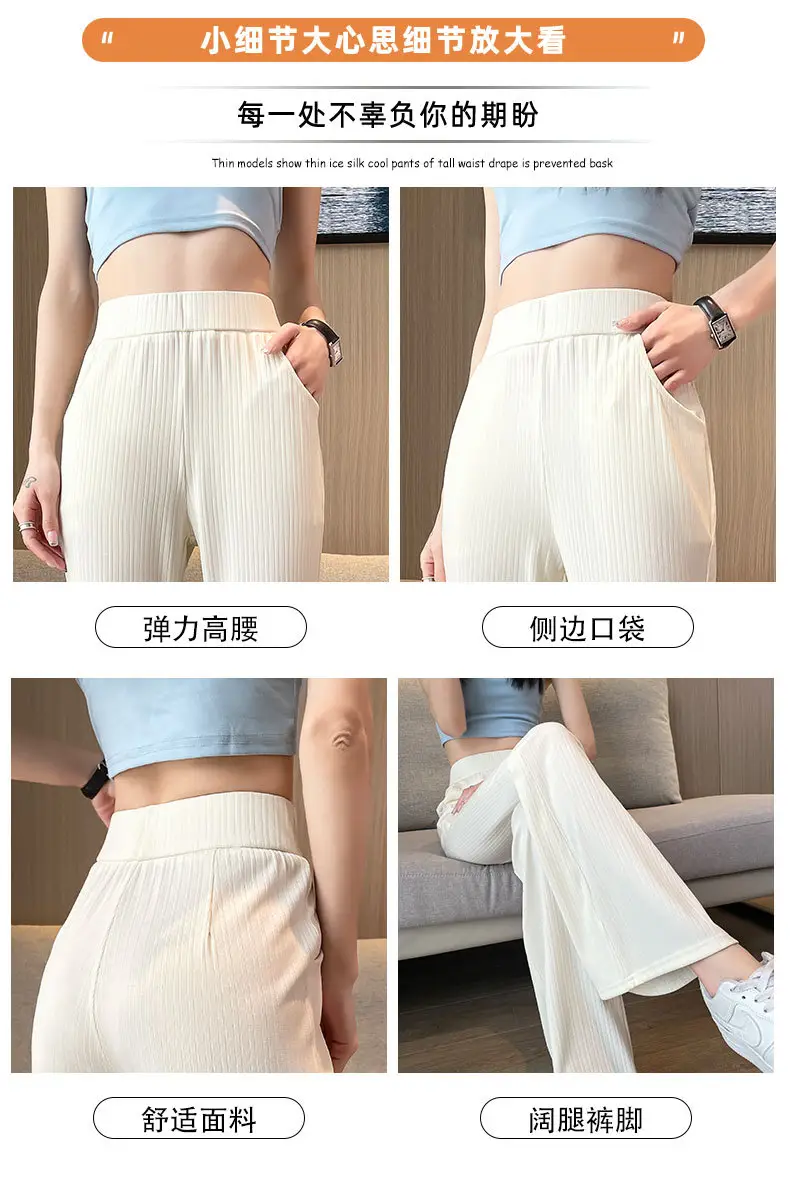 Women Ice Silk Flared Pants Summer 2023 — feature 13