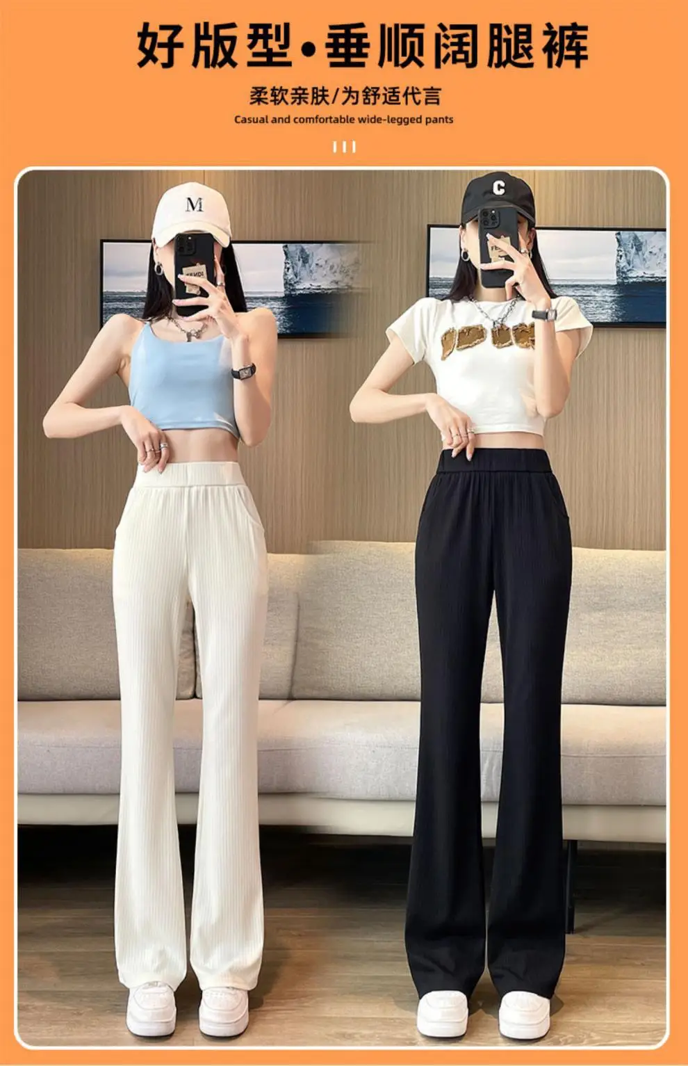 Women Ice Silk Flared Pants Summer 2023 — feature 3