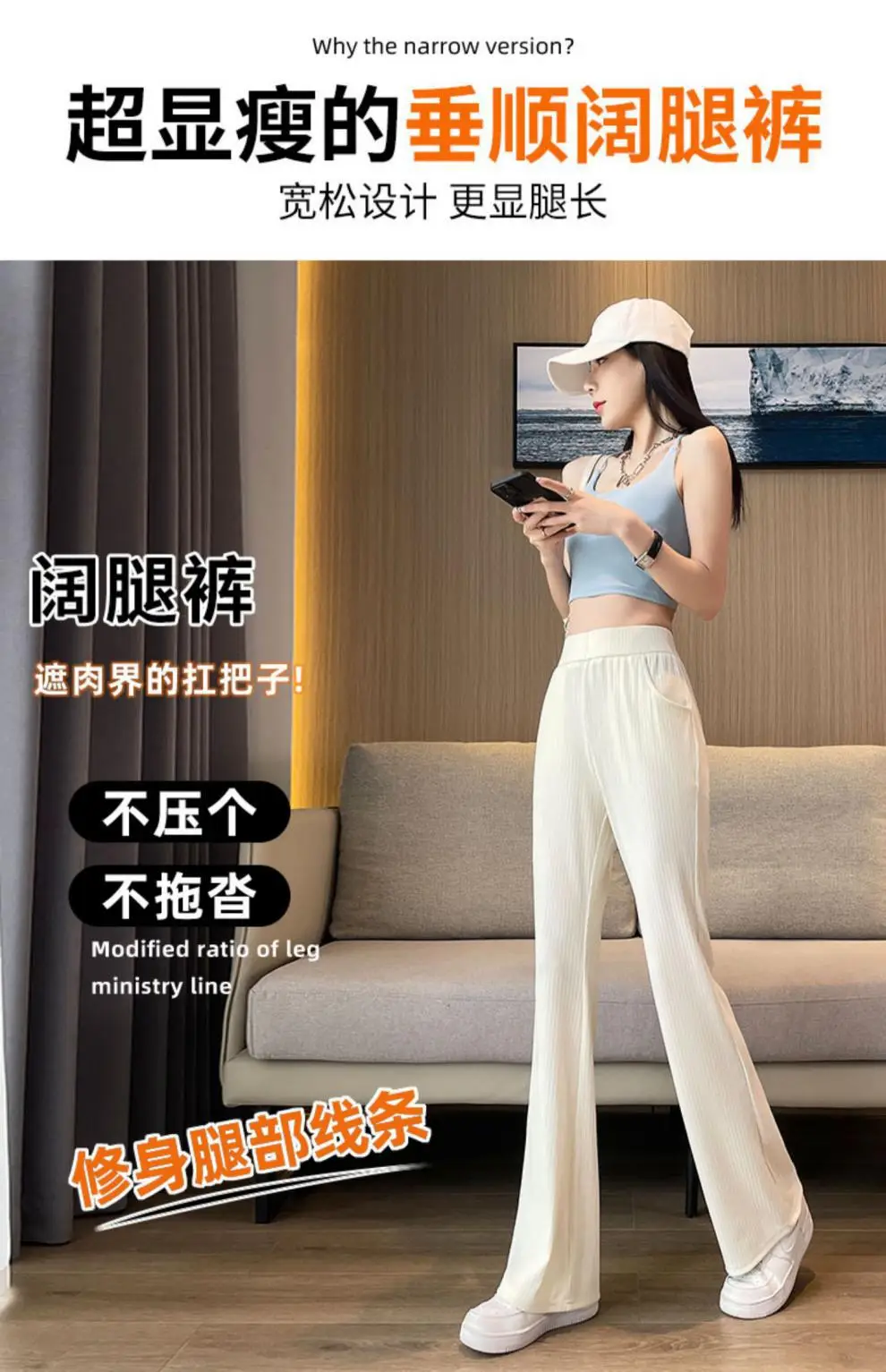 Women Ice Silk Flared Pants Summer 2023 — feature 5