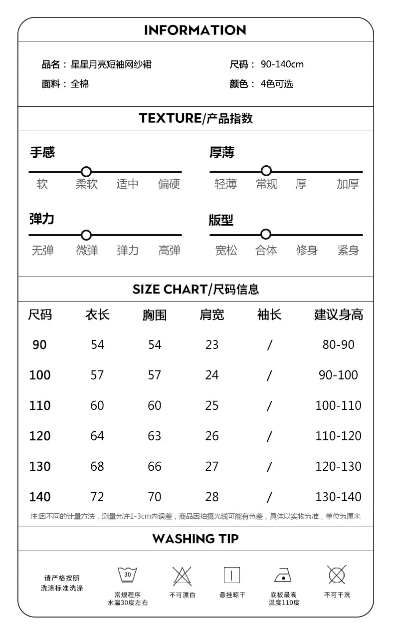 尺码表.jpg