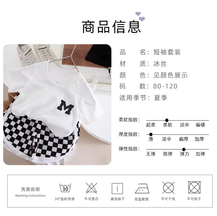White M Print Kids T-Shirt & Checkered Shorts Set — feature 9