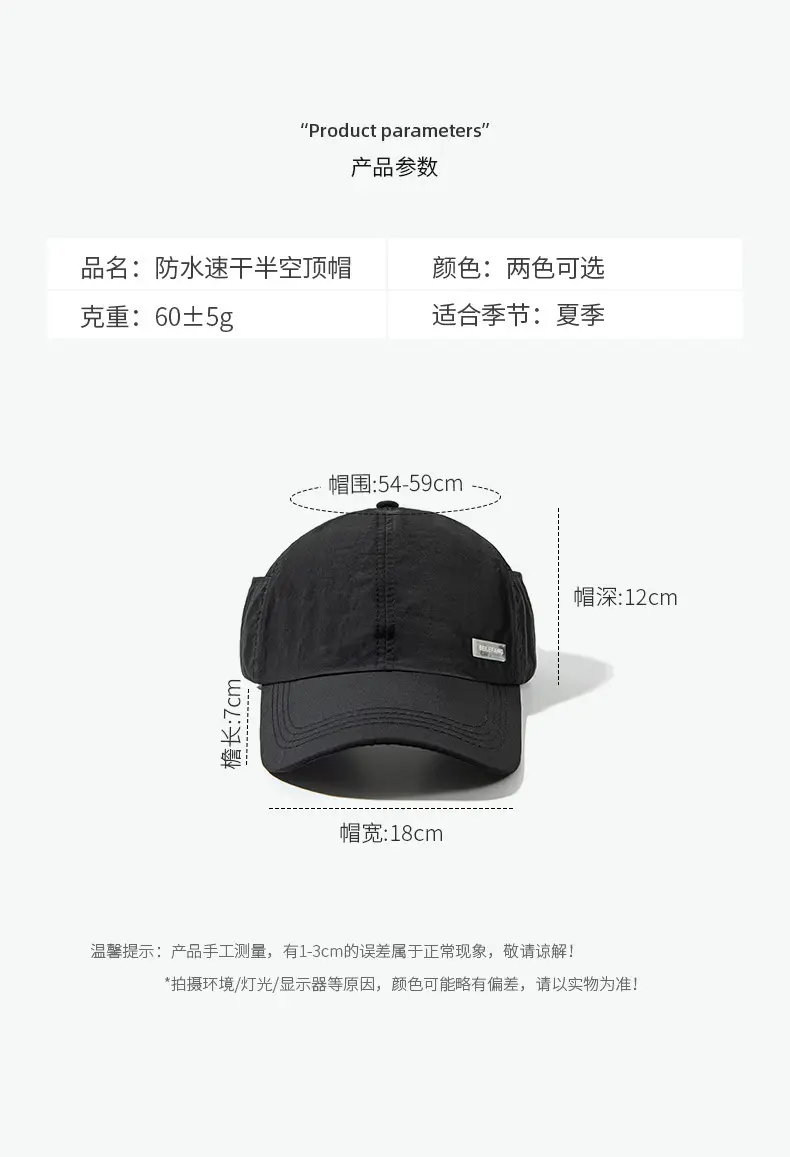 Black Waterproof Sports Cap for Women Summer — feature 5