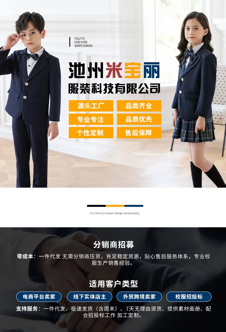Children's Blue School Uniform Shorts Set Summer School Wear — feature 1