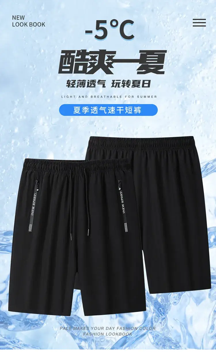 Men's Grey Ultra-Thin Summer Shorts Large — feature 1