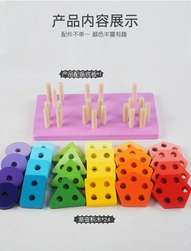 Montessori Geometry Wooden Cross-Border Children's Early Education Educational Color Cognitive Shape Matching Building Blocks Three-Dimensional — feature 10