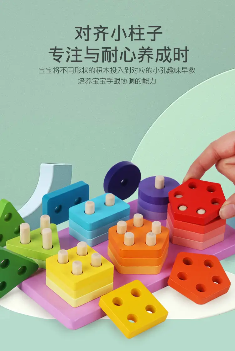 Montessori Geometry Wooden Cross-Border Children's Early Education Educational Color Cognitive Shape Matching Building Blocks Three-Dimensional — feature 11