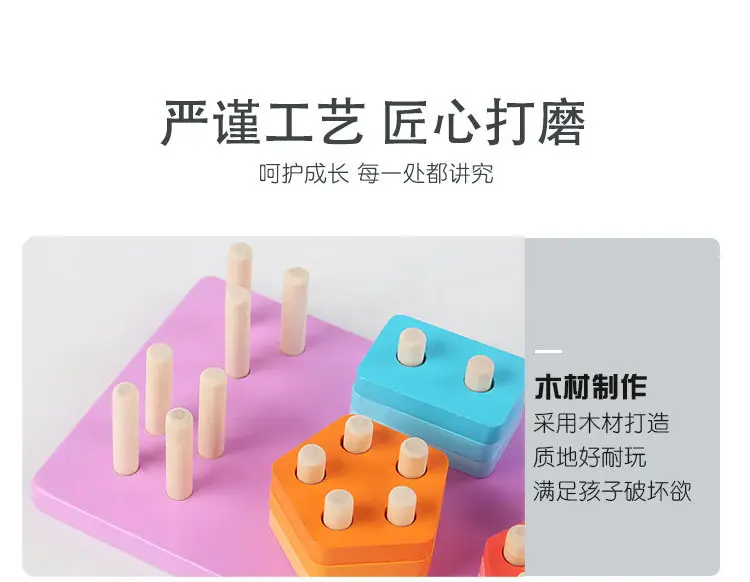 Montessori Geometry Wooden Cross-Border Children's Early Education Educational Color Cognitive Shape Matching Building Blocks Three-Dimensional — feature 13