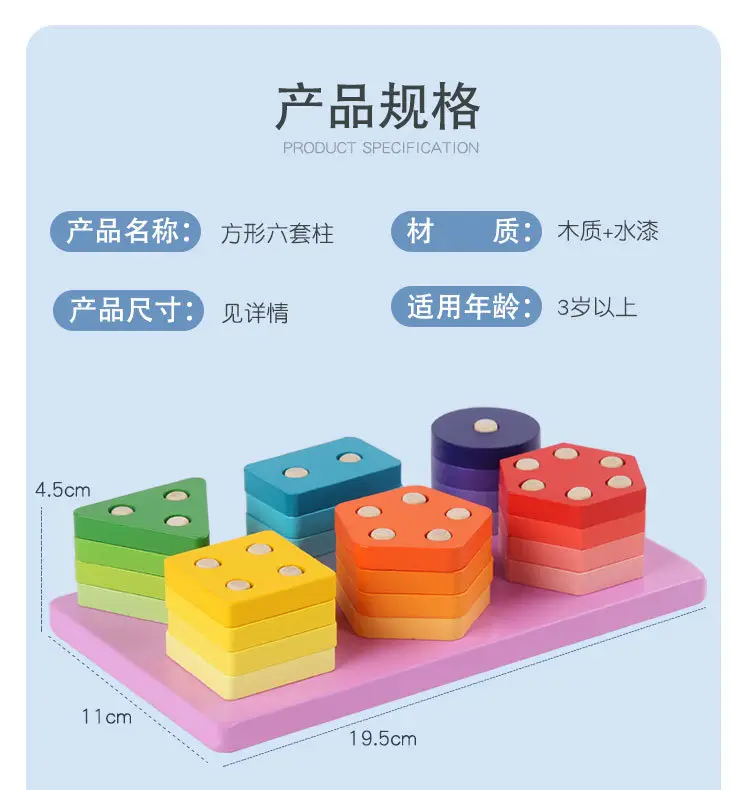 Montessori Geometry Wooden Cross-Border Children's Early Education Educational Color Cognitive Shape Matching Building Blocks Three-Dimensional — feature 15