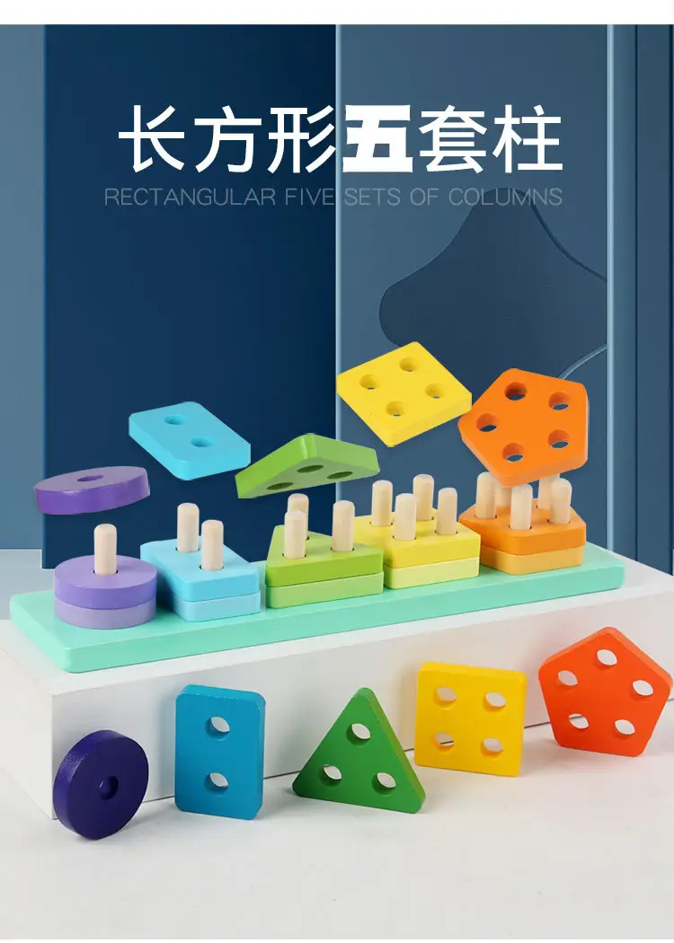 Montessori Geometry Wooden Cross-Border Children's Early Education Educational Color Cognitive Shape Matching Building Blocks Three-Dimensional — feature 17