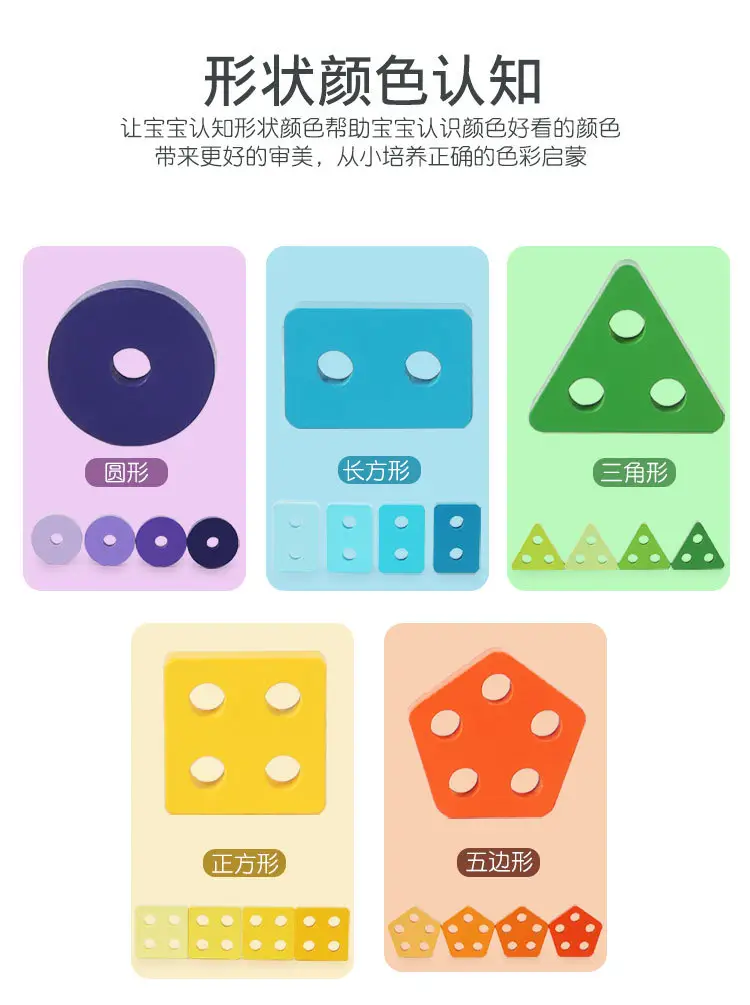 Montessori Geometry Wooden Cross-Border Children's Early Education Educational Color Cognitive Shape Matching Building Blocks Three-Dimensional — feature 18