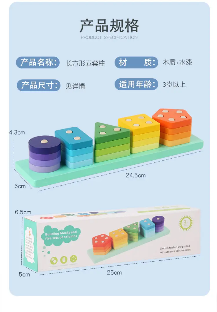 Montessori Geometry Wooden Cross-Border Children's Early Education Educational Color Cognitive Shape Matching Building Blocks Three-Dimensional — feature 19