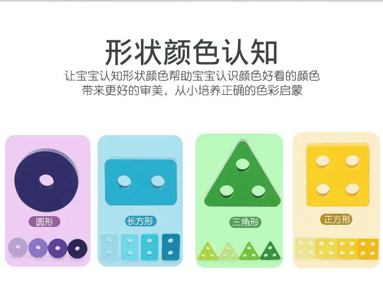 Montessori Geometry Wooden Cross-Border Children's Early Education Educational Color Cognitive Shape Matching Building Blocks Three-Dimensional — feature 21