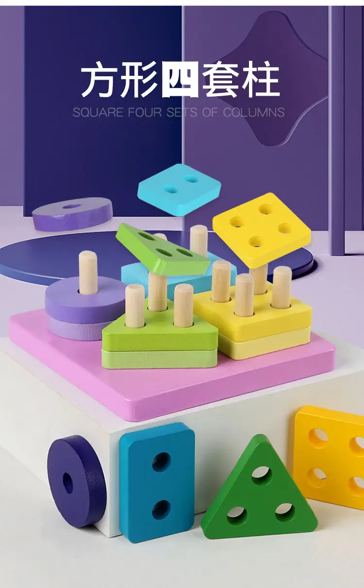 Montessori Geometry Wooden Cross-Border Children's Early Education Educational Color Cognitive Shape Matching Building Blocks Three-Dimensional — feature 23