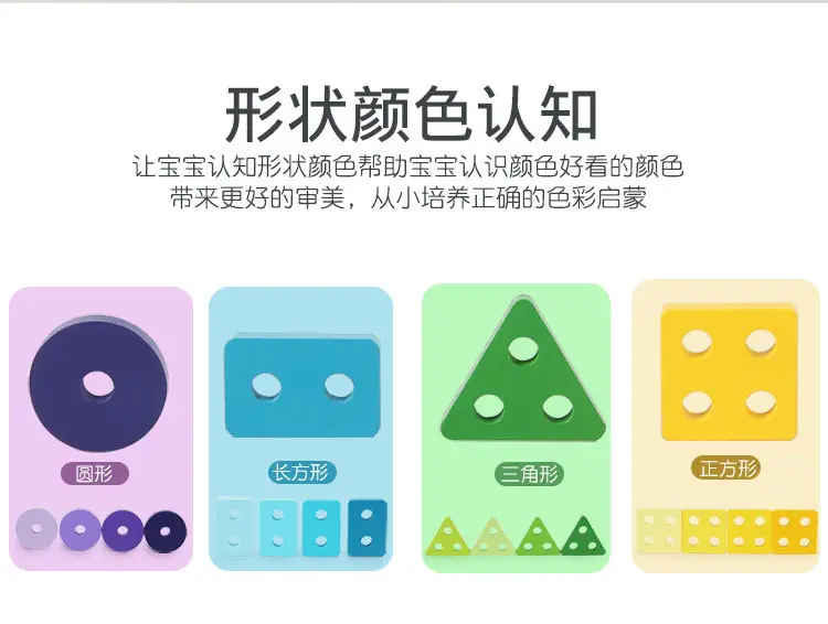 Montessori Geometry Wooden Cross-Border Children's Early Education Educational Color Cognitive Shape Matching Building Blocks Three-Dimensional — feature 24